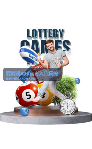 爱游戏app官方入口网站版本更新记录页面